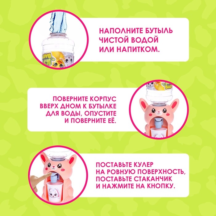 Кулер Baby zoo &laquo;Зайчик&raquo;, 185 мл