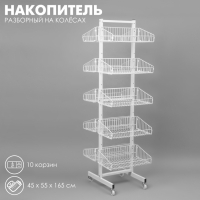 Накопитель разборный на колесах, двухсторонняя, 10 корзин, 45×55×165 см, цвет белый Накопитель разборный на колесах, двухсторонняя, 10 корзин, 45×55×165 см, цвет белый