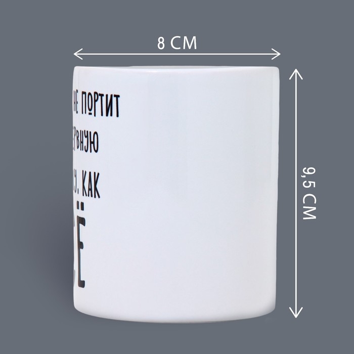 Кружка керамическая &laquo;Нервная система&raquo;, 320 мл, цвет белый