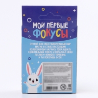 Набор для фокусов &laquo;Разноцветные блоки&raquo;