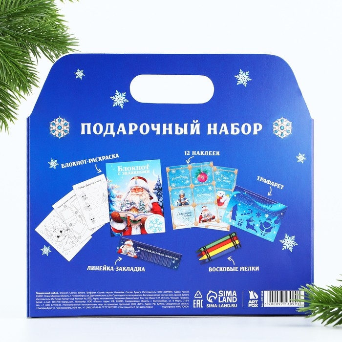 Подарочный набор новогодний блокнот-раскраска, трафареты, наклейки и восковые мелки «Дедушка Мороз» Подарочный набор новогодний блокнот-раскраска, трафареты, наклейки и восковые мелки «Дедушка Мороз»