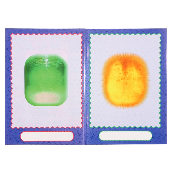 Сделай своего чудика «Зы-Зыка» Сделай своего чудика «Зы-Зыка»