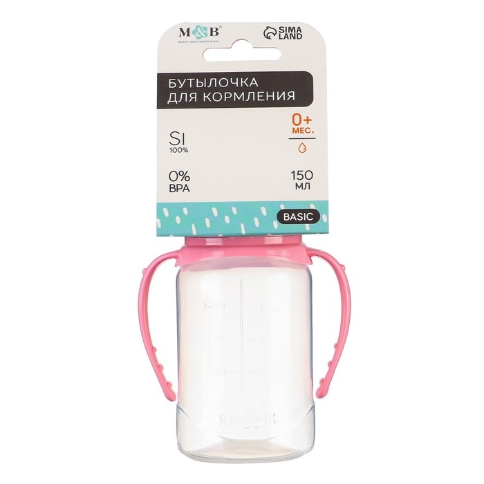 Бутылочка для кормления, классическое горло, с ручками, 150 мл., от 0 мес., цвет розовый Бутылочка для кормления, классическое горло, с ручками, 150 мл., от 0 мес., цвет розовый
