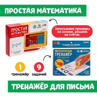 Развивающий набор &laquo;Готовимся к школе&raquo;