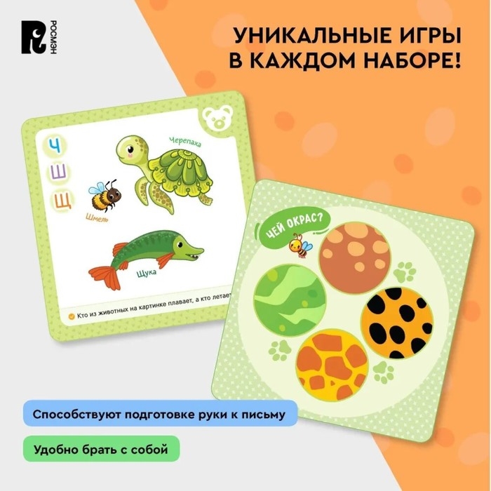 Многоразовые водные &laquo;Дикие животные&raquo;