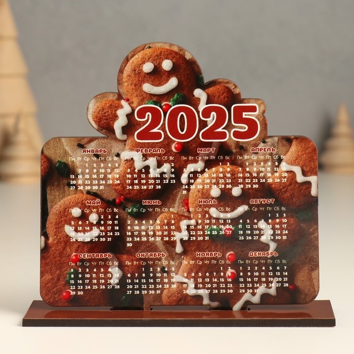 Новогодний календарь Новогодний календарь "Пряники 2025" 12х10,8 см (Новогодний набор 2 детали)