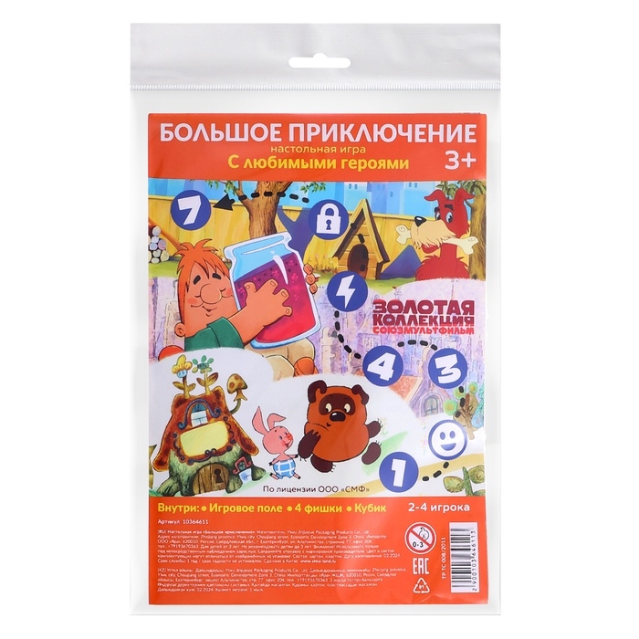 Настольная игра-ходилка Настольная игра-ходилка "Большое приключение"