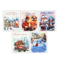 Набор мини-открыток новогодних «С Новым годом!», 35 штук, 8 x 10 см, Новый год Набор мини-открыток новогодних «С Новым годом!», 35 штук, 8 x 10 см, Новый год
