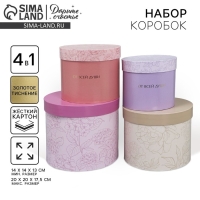 Набор шляпных коробок для цветов 4 в 1, упаковка подарочная, «Минимализм», 14 х 13 см - 20 х 17.5 см Набор шляпных коробок для цветов 4 в 1, упаковка подарочная, «Минимализм», 14 х 13 см - 20 х 17.5 см