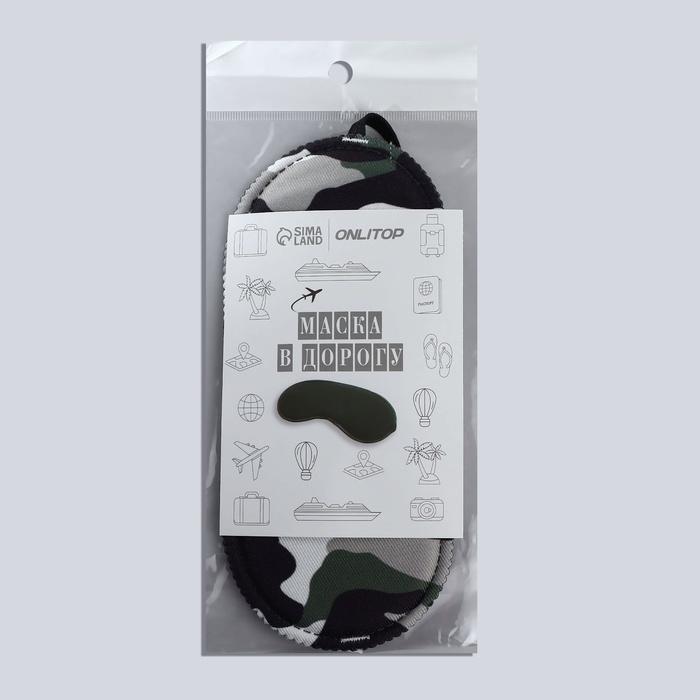 Маска для сна «Камуфляж» 20 × 8,5 см, резинка одинарная, разноцветная Маска для сна «Камуфляж» 20 × 8,5 см, резинка одинарная, разноцветная