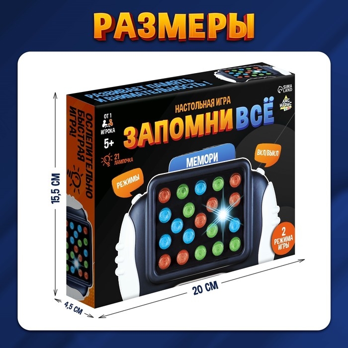 Настольная игра &laquo;Запомни всё&raquo;, от 1 игрока, 5+