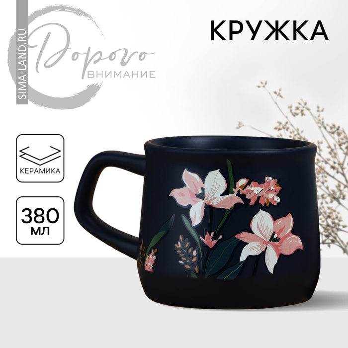 Кружка керамическая &laquo;Цветы&raquo;, 380 мл, цвет синий