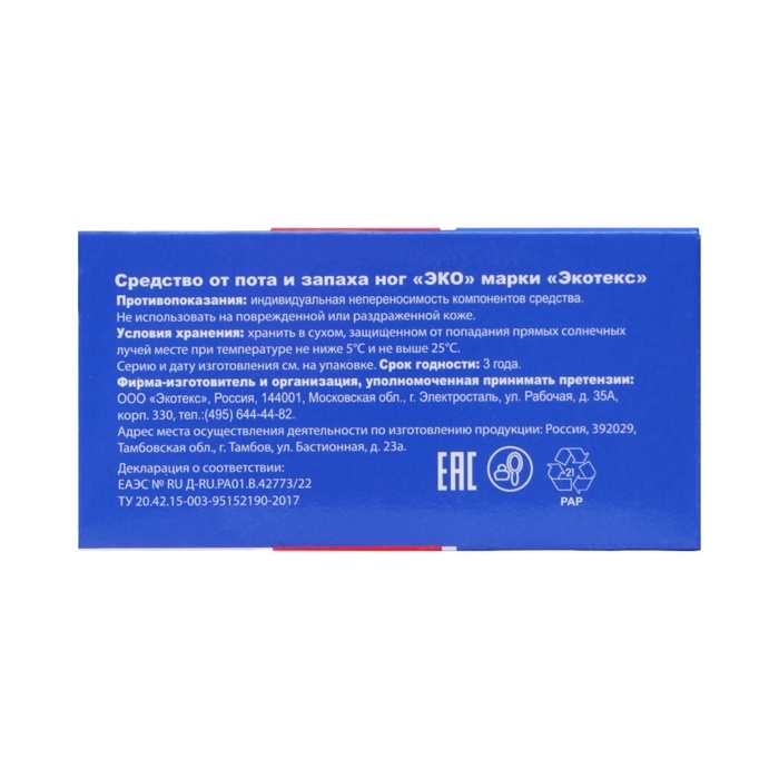 Средство от пота и запаха ног Vitamuno, 10 пакетиков по 1,5 г, 2 набора Средство от пота и запаха ног Vitamuno, 10 пакетиков по 1,5 г, 2 набора