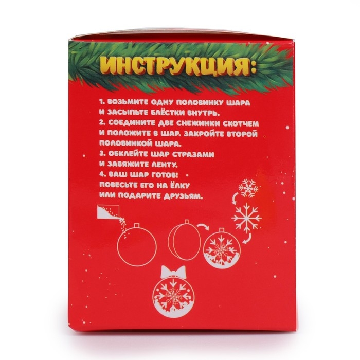 Ёлочный шар своими руками &laquo;Новый год! Снежинка&raquo;, новогодний набор для творчества
