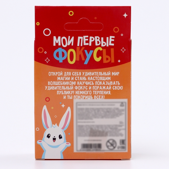 Школа Фокусов Мои первые фокусы Школа Фокусов Мои первые фокусы "Волшебная пружина"