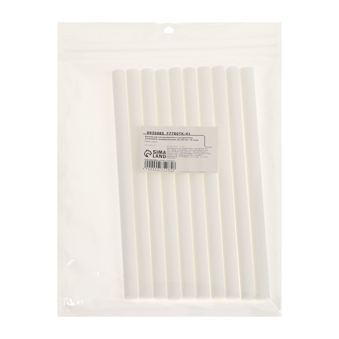 Фильтр для ультразвукового увлажнителя, хлопковый, универсальный, 8&times;150 мм, 10 штук