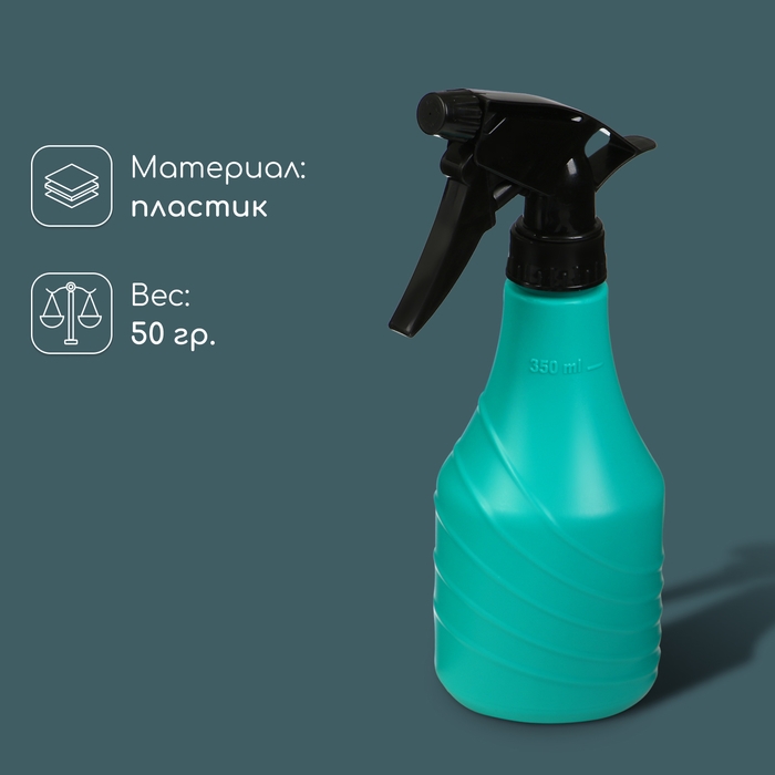 Пульверизатор, 0,35 л, МИКС, &laquo;Лазурит&raquo;