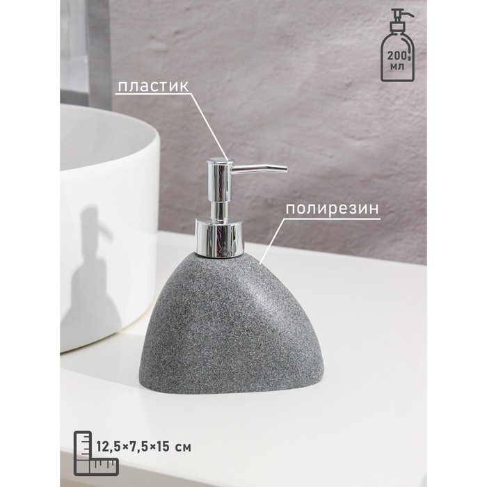 Набор аксессуаров для ванной комнаты &laquo;Прибой&raquo;, 4 предмета (дозатор 200 мл, мыльница, 2 стакана), цвет серый