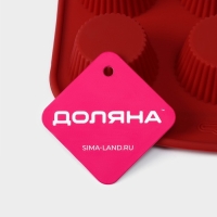 Форма для выпечки Доляна &laquo;Сладости.Круг реб&raquo;, силикон, 26,5&times;21,5&times;3 см, 9 ячеек (5,5&times;3 см), цвет коричневый