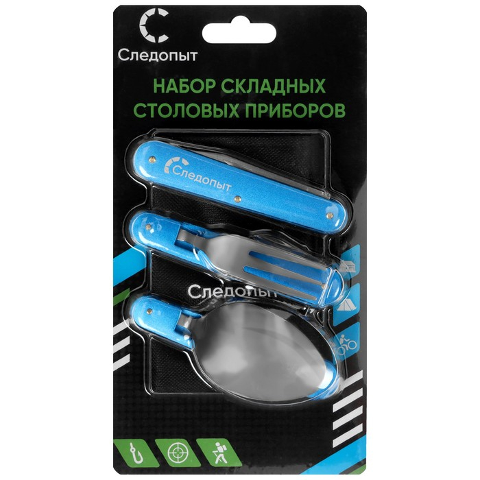Набор столовых приборов туристический «СЛЕДОПЫТ», ложка, вилка, нож, в чехле Набор столовых приборов туристический «СЛЕДОПЫТ», ложка, вилка, нож, в чехле