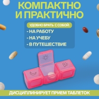 Таблетница - органайзер &laquo;Неделька&raquo;, съёмные ячейки, утро/день/вечер, 17,4 &times; 8,2 &times; 2,5 см, 7 контейнеров по 3 секции, разноцветная