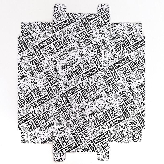 Складная коробка "Действуй", 31,2 х 25,6 х 16,1 см