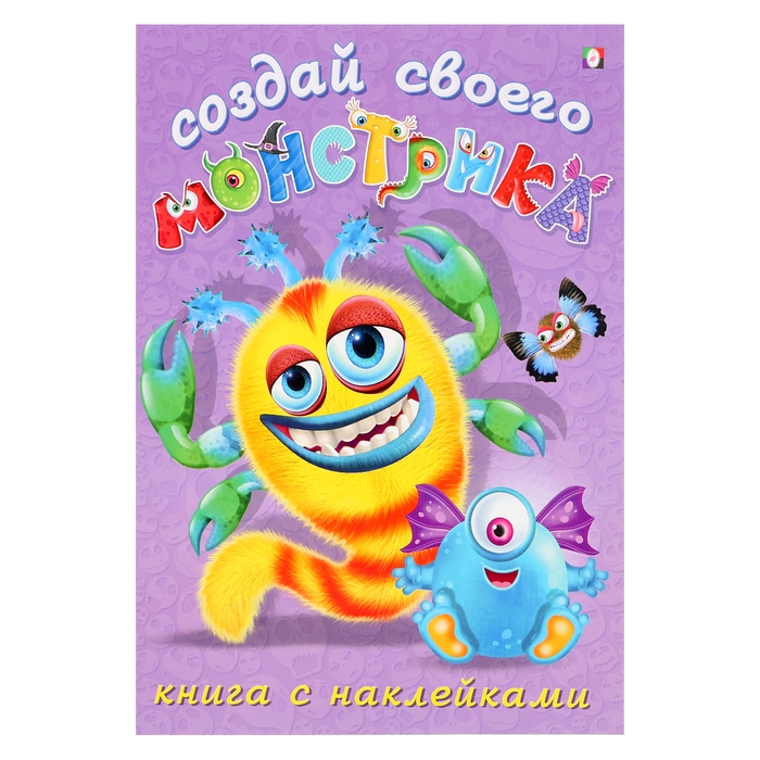 Книжка с наклейками «Создай своего монстрика. Клисарошка» Книжка с наклейками «Создай своего монстрика. Клисарошка»