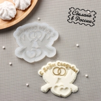 Силиконовая форма «С днём свадьбы», 10×8,5 см, цвет прозрачный Силиконовая форма «С днём свадьбы», 10×8,5 см, цвет прозрачный