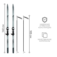 Комплект лыжный подростковый Winter Star: лыжи 140 см, палки 105 см Комплект лыжный подростковый Winter Star: лыжи 140 см, палки 105 см