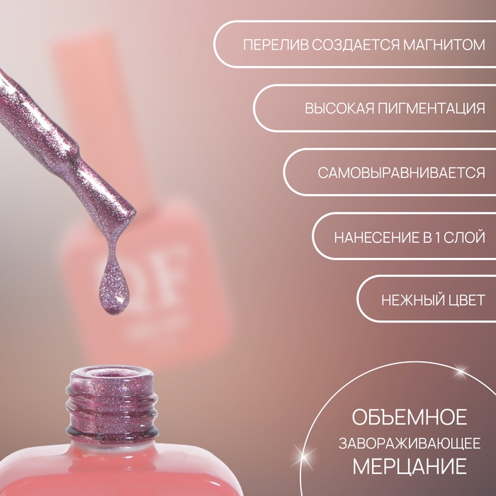 Гель лак для ногтей &laquo;CAT`S EYE GENTLE&raquo;, 3-х фазный, 10 мл, LED/UV, цвет фиолетовый (52)