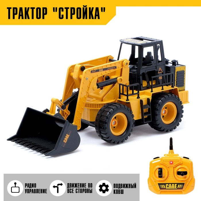 Трактор радиоуправляемый &laquo;Стройка&raquo;, подвижный ковш, работает от батареек