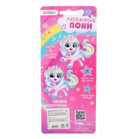 Музыкальные часики &laquo;Любимые пони&raquo;, детские, звуковые эффекты, цвет красный