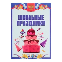 Листы-вкладыши для портфолио школьника, 30 листов (титульный, содержание, 28 разделов ) "Российский школьник", в папке Листы-вкладыши для портфолио школьника, 30 листов (титульный, содержание, 28 разделов ) "Российский школьник", в папке