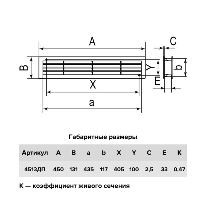 Решетка дверная ERA 4513ДП, 450х131 мм, цвет коричневый Решетка дверная ERA 4513ДП, 450х131 мм, цвет коричневый