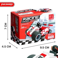 Конструктор &laquo;Гонка&raquo;, 38 деталей