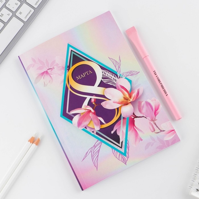 Подарочный набор «8 марта орхидея в ромбе »: ежедневник А5 80 листов и экоручка Подарочный набор «8 марта орхидея в ромбе »: ежедневник А5 80 листов и экоручка