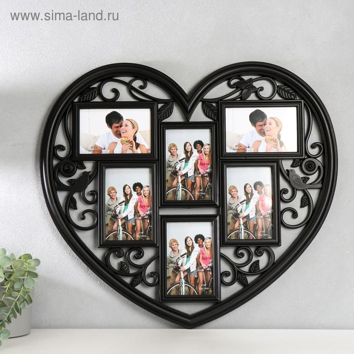 Фоторамка пластик на 6 фото 10х15 см Фоторамка пластик на 6 фото 10х15 см "Сердце ажурное" черная 56х51 см