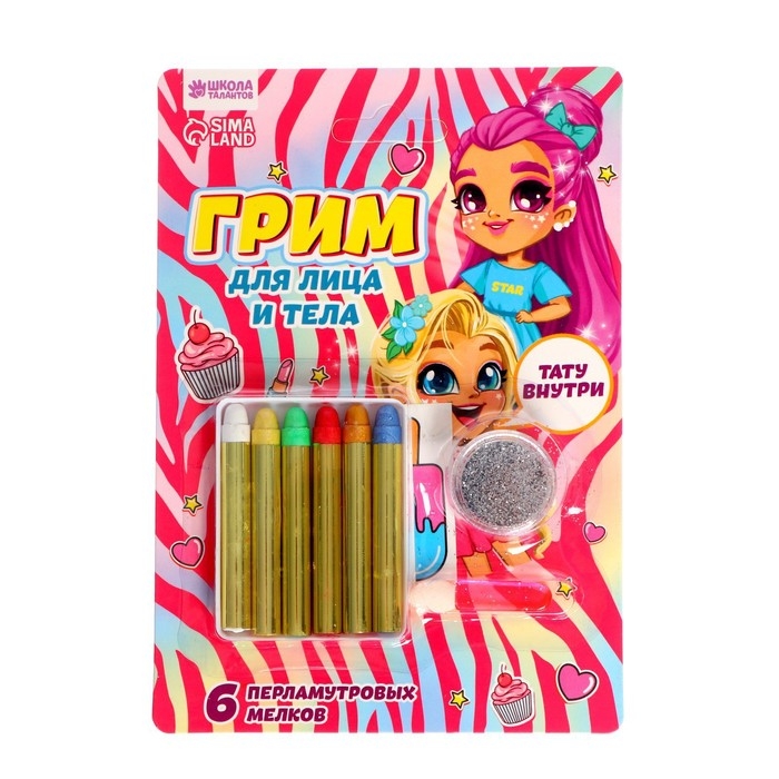 Грим карандаши и блестки с аппликатором и тату &laquo;Милая девчонка&raquo;