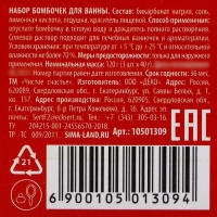 Набор бомбочки для ванны ЧИСТОЕ СЧАСТЬЕ &laquo;Радости в Новом Году&raquo;, 3х40 г