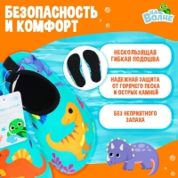 Аквашузы детские &laquo;На волне&raquo; &laquo;Динозаврики&raquo;, р. 30-31