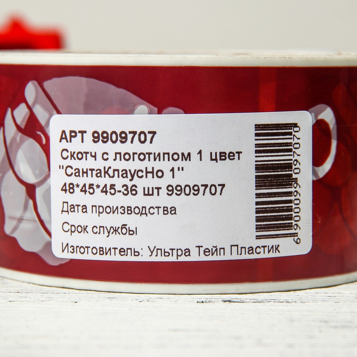 Новый год. Скотч с логотипом Новый год. Скотч с логотипом "СантаКлаусНО 1" 48*45м 45мкм