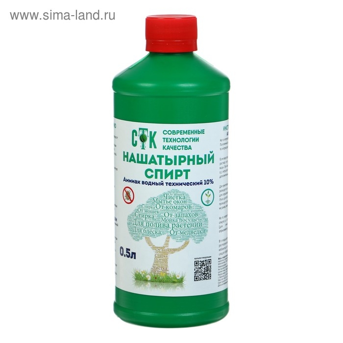 Нашатырный спирт (аммиак водный 10%), СТК 0,5 л Нашатырный спирт (аммиак водный 10%), СТК 0,5 л