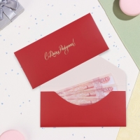 Конверт для денег "С Днём Рождения!" золото на бежевом, тиснение, 19 х 9 см Конверт для денег "С Днём Рождения!" золото на бежевом, тиснение, 19 х 9 см