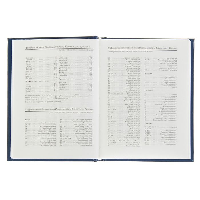 Ежедневник недатированный А6, 128 листов в линейку "Синий", твёрдая обложка из бумвинила