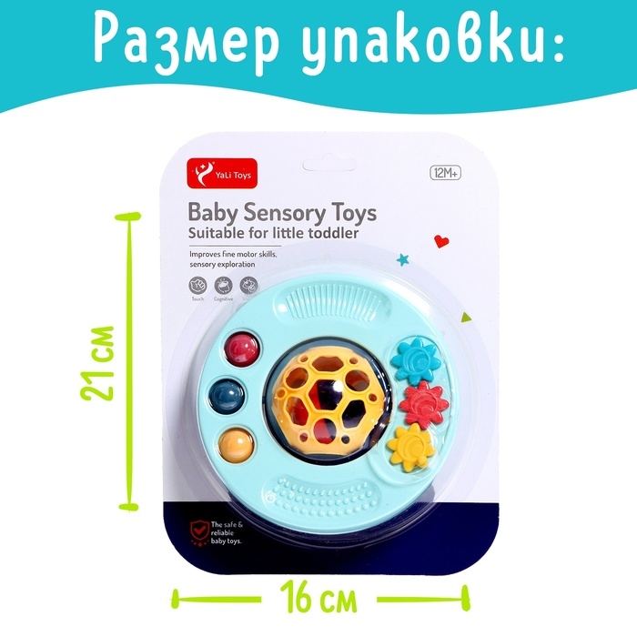 Погремушка детская &laquo;Шарик&raquo;, с прорезывателем для зубов, МИКС