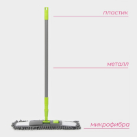 Швабра для мытья пола плоская Доляна, окрашенный телескопический черенок, микрофибра букля, 42&times;12&times;73(124) см