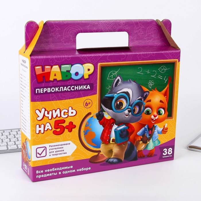 Набор первоклассника 38 предметов «1 сентября: Набор отличника» Набор первоклассника 38 предметов «1 сентября: Набор отличника»