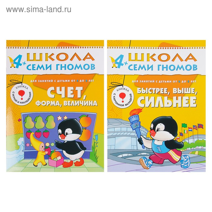 Полный годовой курс от 4 до 5 лет. 12 книг с играми и наклейками. Денисова Д., 180 стр. Полный годовой курс от 4 до 5 лет. 12 книг с играми и наклейками. Денисова Д., 180 стр.