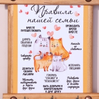 Ключница-панно "Правила нашей семьи", вид 2, 24 х 16 см, ель Ключница-панно "Правила нашей семьи", вид 2, 24 х 16 см, ель