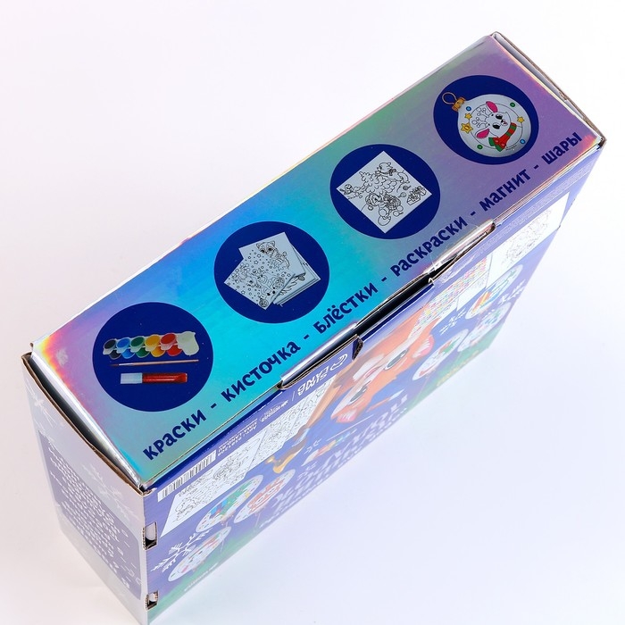 Ёлочные шары под раскраску на новый год &laquo;Лучший подарок&raquo;, 6 шт, новогодний набор для творчества